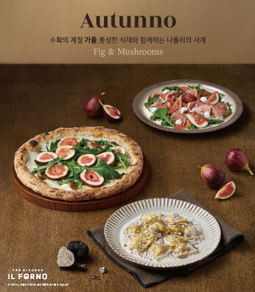 더 키친 일뽀르노 가을 신메뉴. 더 키친 일뽀르노 제공